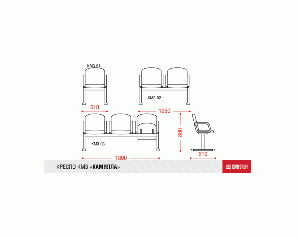 Многоместная секция Камилла