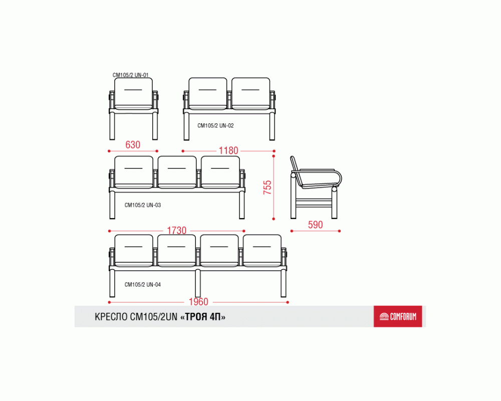 Многоместная секция Троя UN 3П