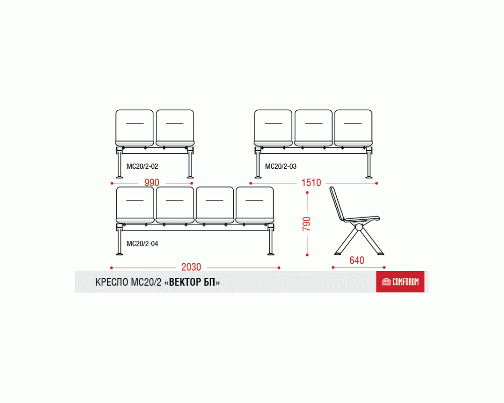 Многоместная секция Вектор БП