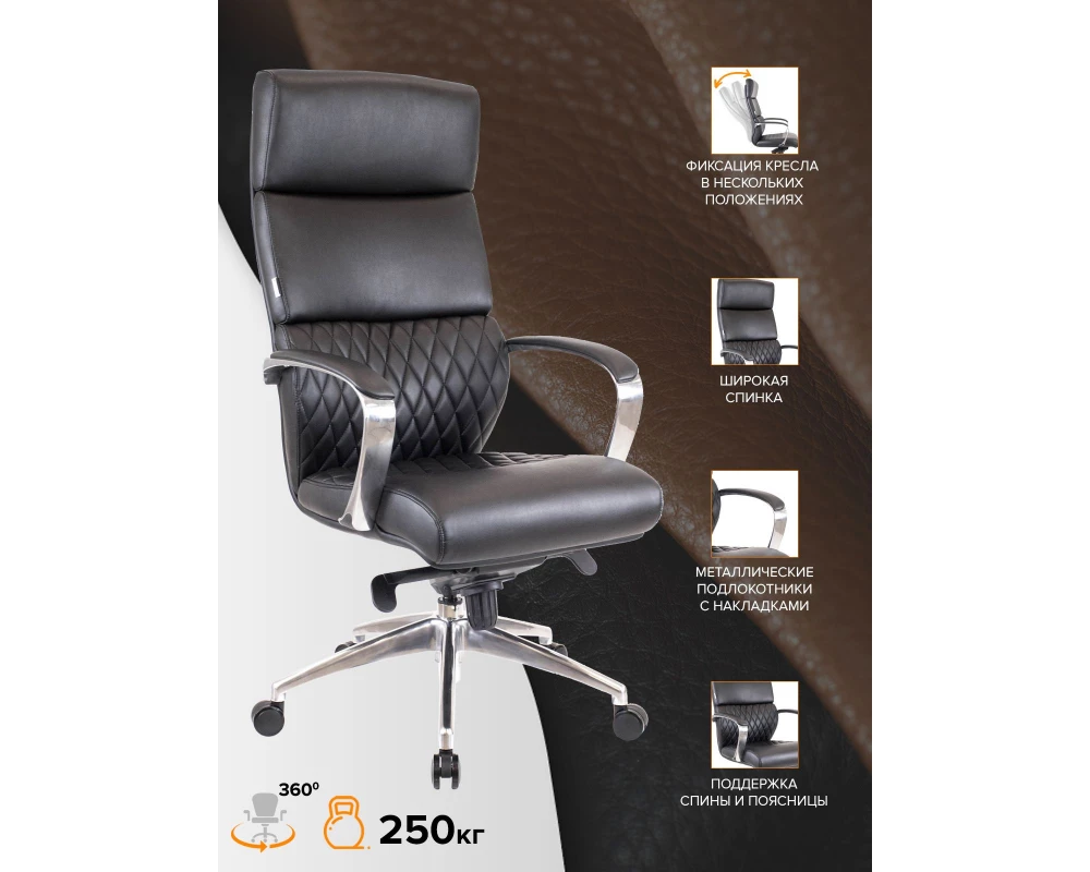 Кресло Everprof Президент / President