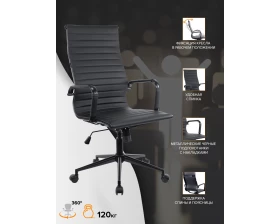 Кресло Everprof Рио Т / Rio T Black images